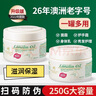 澳芝曼G&M 绵羊油身体乳大白罐 维e霜滋润全身保湿补水防干燥 二代250g 实拍图