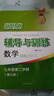 2025新思路辅导与训练六年级七年级八年级上下册数学物理六七八年级上下册物理化学八年级九年级全一册上海初中六七八九年级下册教材教辅新思路辅导与训练沪教版教材上海科学技术出版社 【新版】数学【七年级下】 实拍图