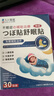 久卜制药睡眠贴严重度失眠神器深度睡眠快速入睡专用治疗失眠膏药贴*3 实拍图