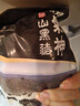 精气神 国产山黑猪肋排400g 冷冻黑猪排骨猪肋骨猪肋条 猪骨高汤食材 实拍图