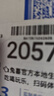 精臣D110蓝牙便携式智能标签打印机 小型热敏打价格标签机不干胶家用便签文件夹手账姓名贴幼儿园开学 D110白色(送一卷透明标签) 实拍图