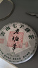 三隐茶叶 普洱茶云南勐海古树老班章七子饼生普大份量7饼整提2499g 实拍图