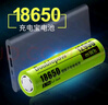 倍量（Doublepow）18650锂电池12950mWh平头1节3.7V-4.2V通用可充电锂电池强光手电筒专用 实拍图