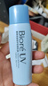碧柔（Biore）轻透倍护防晒乳液40ml SPF50+PA++++美白提亮隔离霜妆前乳防晒霜 实拍图