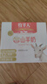 牧羊人A2β-酪蛋白山羊奶200ml*12盒礼盒装学生老年人早餐奶送礼佳选 实拍图
