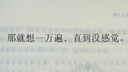平凡的世界：全三册 茅盾文学奖获奖作品 激励青年的不朽经典 小说 实拍图