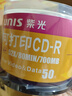 紫光（UNIS） CD-R盘面可打印/空白光盘/刻录盘 52速700M 真彩可打印 桶装50片 实拍图