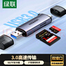 绿联USB/Type-C读卡器3.0高速  SD/TF多功能合一适用电脑/平板/手机/苹果16/15运动相机无人机ccd监控 实拍图