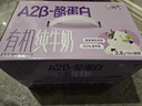 QQ星伊利原生A2β-酪蛋白有机纯牛奶195ml*10盒/箱 许昕同款 实拍图