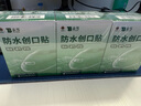 云南白药泰邦防水创口贴  透气皮外伤擦伤创口贴防磨脚 100片*3盒 实拍图