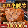 喜旺传统酱牛肉420g（140g*3）熟食腊味下酒菜卤牛腱肉即食休闲零食 实拍图