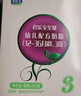 君乐宝至臻3段（12-36个月龄）幼儿配方奶粉400克 含CPP+OPO 实拍图