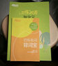 新东方 恋练有词：考研英语(一)熟词僻义速记大全 考研单词小开本便携口袋书 实拍图