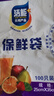 【热销100万】洁能抽取式保鲜袋抽取式点断/平口食品级保鲜膜套 大号25*35cm*100只 实拍图