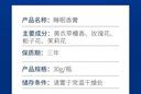 祥醫堂香港i大药房睡眠香膏草本舒眠膏安神睡眠精华液助眠香薰膏沉香30g 实拍图