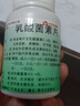 多多 乳酸菌素片 0.4g*50片，用于肠内异常发酵  消化不良 肠炎和小儿腹泻。 实拍图