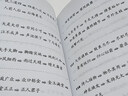 成语接龙800条（口袋本·融媒体版） 实拍图