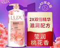 力士(LUX)沐浴露 莹润桃花香 淡雅香氛 娇肤香氛沐浴乳1000g留香 实拍图