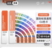 千通彩新版德国劳尔色卡RAL色卡K7国际标准通用色标卡油漆调色涂料配色216种经典色彩标准千通彩工业对色 2024新版【水性涂层工艺】 实拍图