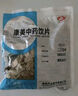康美玫瑰花 康美中药玫瑰花 行气解郁 和血止痛中药饮片玫瑰花茶泡水独立包装可搭荷叶玫瑰花茶中药材 荷叶100g 实拍图