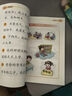 四五快读 全彩图升级版故事集全套8册 3-6岁幼儿快速识字阅读法儿童读物 套装单册可选四五快算、四五快数 亲子家教系列 【8册】四五快读 全套 实拍图