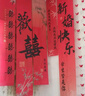 狮洛德 婚房布置套装楼梯装饰结婚客厅条幅装饰挂布长条喜字套装 实拍图