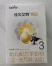 佳贝艾特（Kabrita）悦白婴儿配方羊奶粉1段(0-6个月)150克 羊奶小分子 实拍图