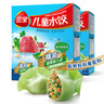 三全儿童水饺 猪肉嫩青菜300g*2盒84只 果蔬和面速冻饺子儿童早餐 实拍图