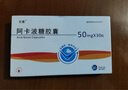 【原研进口】6盒装 达美康 格列齐特缓释片 60mg*30片/盒 实拍图