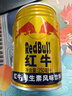 红牛维生素风味饮料 250ml*6罐 国产 运动能量饮品 实拍图