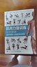 【包邮】肌肉力量训练彩色图谱 异步图书出品 实拍图