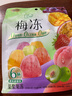 溜溜梅果冻天然梅冻400g 6味果浆果汁鲜榨 0防腐剂0脂肪0色素 健康零食 实拍图