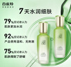 百雀羚（PECHOIN）护肤套装水清漾水乳补水保湿修护舒缓品质国货送女友 实拍图
