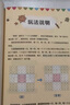 数独游戏：九宫格 入门到精通阶梯训练 填字游戏数字排列 儿童小学生一二三四五六年级 强化数字敏感度专注力 绿色印刷附带答案 实拍图