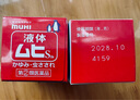 【2件装】日本MUHI无比滴成人止痒液 止痒神器池田模范堂蚊虫叮咬消肿瘙痒皮炎湿疹 50ml 保税发货原装进口 实拍图