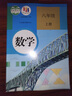 【新华书店正版】2025新版人教版初中八8年级上册数学书人教版 初中初二2上册数学书八8年级上册数学课本教材教科书8八上数学人民教育出版社 【2025新版】八年级上册数学 实拍图