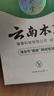 纯春堂【2瓶】云南本草脚气喷剂瘙痒脚臭汗水脚痒泡脚草本抑菌喷雾 一盒装50ml 实拍图