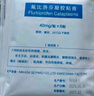 原研进口 泽普思 氟比洛芬凝胶贴膏40mg*6贴 （5盒装） 实拍图