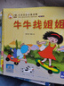 小羊上山分级阅读第123456级全套儿童绘本3-6岁幼儿园推荐0-3岁宝宝睡前故事书启蒙早教图书小班学前识字语言汉语读物 【超值赠品】小羊上山第1-6级 全68册 实拍图