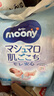 尤妮佳（MOONY）纸尿裤畅透系列全新升级无添加小号尿不湿 S70片 4-8kg 男女通用 实拍图