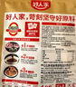 好人家五香味卤料调料 卤肉鸭脖鸡爪方便调味品 120g 3-4人份 实拍图