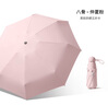 七麦麦男女晴雨伞五折超轻太阳伞遮阳伞防紫外线女折叠防晒伞口袋胶囊伞 实拍图