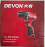 大有（Devon）12V无刷锂电钻手电钻充电钻便携手转螺丝刀5208机头 实拍图