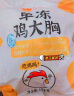 CP正大食品鸡大胸 3斤 冷冻生鲜 鸡肉自营健身减脂早餐 实拍图