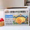 三只松鼠椰蓉手撕面包 早餐点心休闲零食酵母代餐饱腹食品整箱1000g/箱 实拍图
