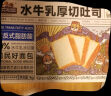 三只松鼠DHA高钙黄油厚切吐司520g 早餐面包儿童学生休闲零食糕点点心整箱 实拍图