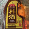 鲁花自然香料酒 1.98L 黄酒酿造【零添加防腐剂】炖鸡炖肉炒菜调味品 实拍图