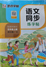 墨点字帖 2025年 语文同步五年级上册 笔顺笔画同步练字帖视频版 赠听写默写本 人教版五年级课外阅读钢笔铅笔字帖楷书描红本偏旁部首拼音控笔训练字帖 （共2册） 实拍图