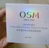欧诗漫（OSM）幻亮轻透素颜霜50g遮瑕隔离懒人霜补水提亮肤色男女通用生日礼物 实拍图