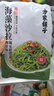方家铺子中华老字号 海藻沙拉调味裙带菜200g*5 日式海藻丝凉拌即食下饭菜 实拍图